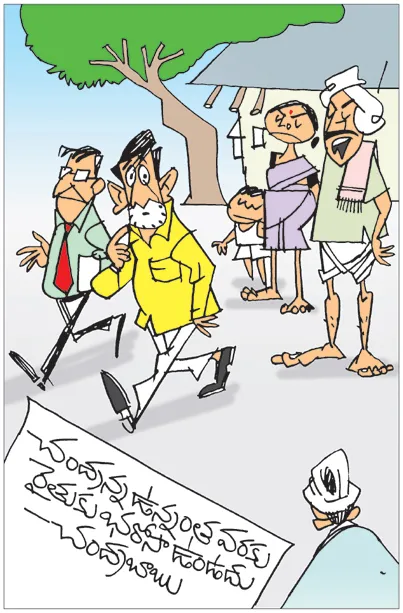 Sakshi Cartoon Andhra Pradesh 04-08-2025