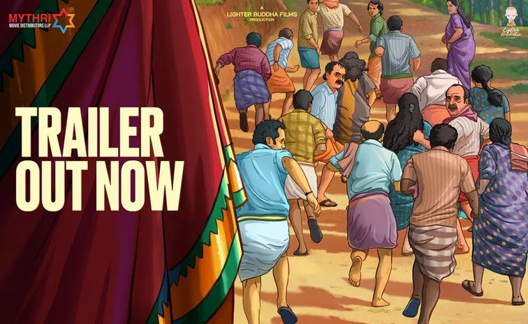 Su From So Movie Telugu Trailer