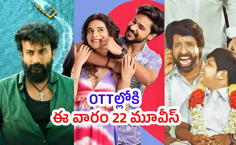 Upcoming OTT Movies Telugu August First Week 2025