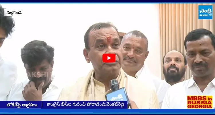 లోకేశ్ లాంటి పిల్లల వ్యాఖ్యలపై నేను మాట్లాడదలచుకోలేదు :వెంకట్ రెడ్డి