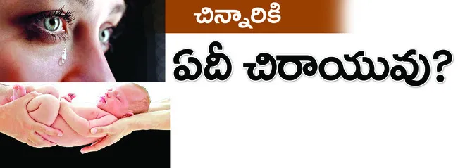 ఆందోళ