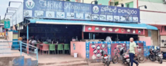 భక్తు