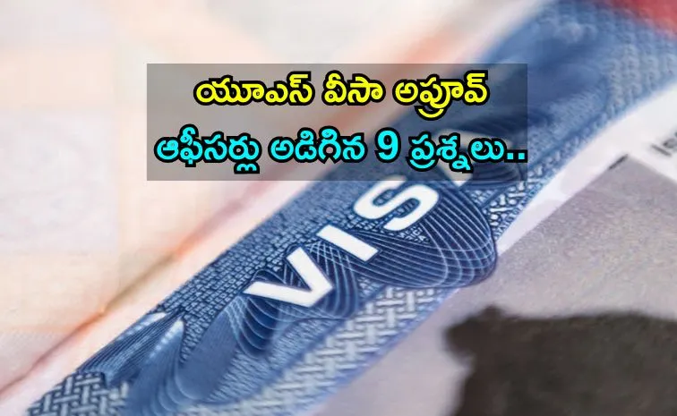 సులువుగా యూఎస్‌ వీసా రావాలంటే..
