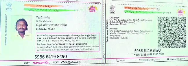 ‘గండే
