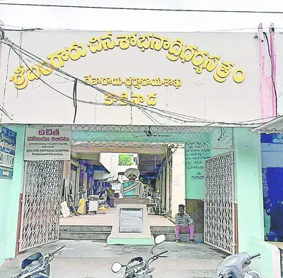 ఆయన న