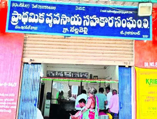 సొసైటీల ఆర్థిక స్థితిపై ఆరా!