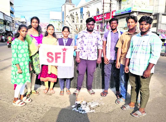 విద్య