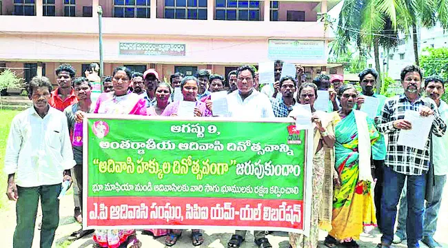 ఆదివాసీ హక్కుల దినోత్సవంగా మార్చాలని ధర్నా