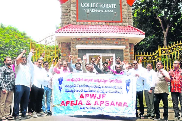 కదంతొక్కిన జర్నలిస్టులు 