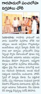 ప్రార