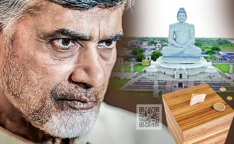 Chandrababu Govt QR Code For Amaravati Development In CRDA Site  