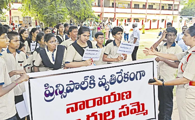 Narasapuram Narayana School Students Protest