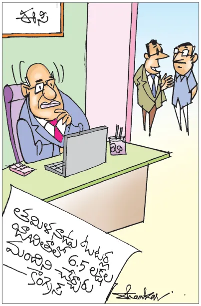 Sakshi Cartoon 05-08-2025