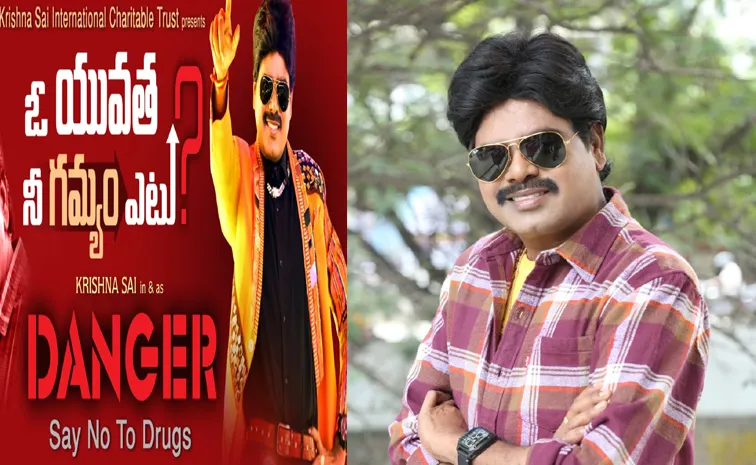Krishna Sai Danger Movie First Song Song Out