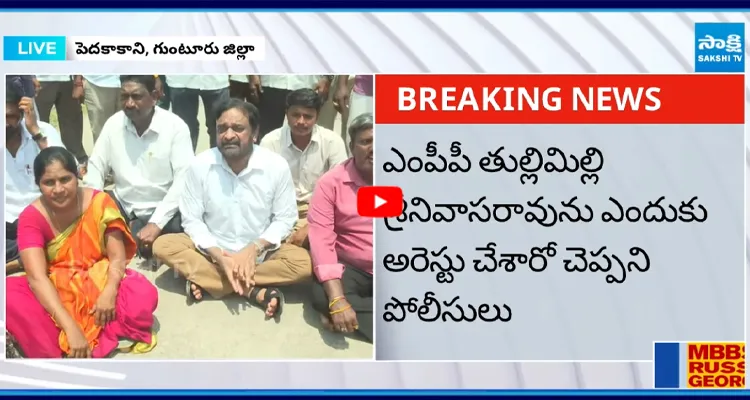 ఎంపీపీ శ్రీనివాసరావును వెంటనే విడుదల చేయాలని డిమాండ్