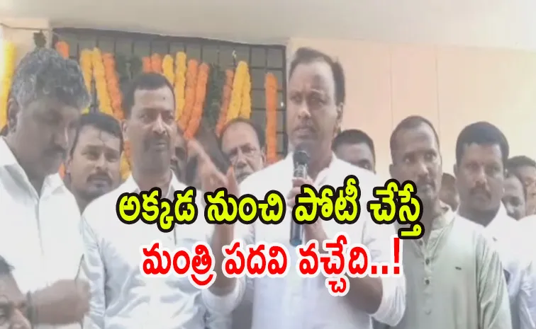 Komatireddy Rajagopal Reddy Key Comments On Ministerial Post