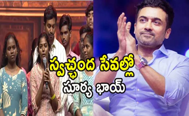 Kollywood Star Hero Suriya Agaram Foundation Helps To Many poor Students