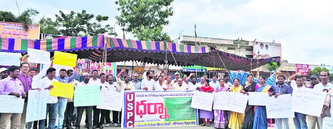 ఉపాధ్యాయ, విద్యారంగ సమస్యలు పరిష్కరించాలి 
