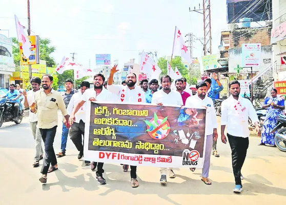 డ్రగ్స్‌కు బానిసలు కావొద్దు 