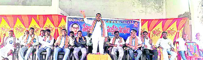 నేతకాని కార్పొరేషన్ ఏర్పాటు చేయాలి