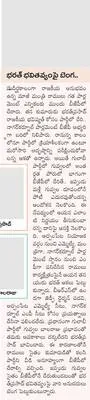 రాముల