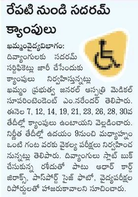 జమలాప
