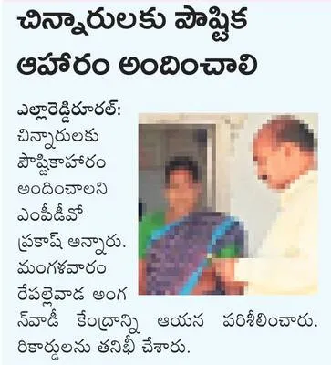 నస్రు