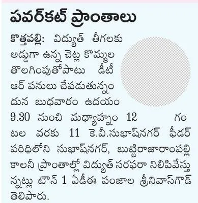 పర్యా