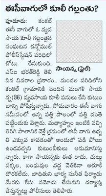 హత్యాయత్నం కేసులో ముగ్గురికి రిమాండ్‌