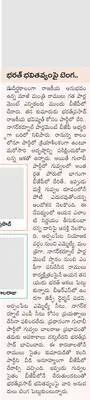 రాముల