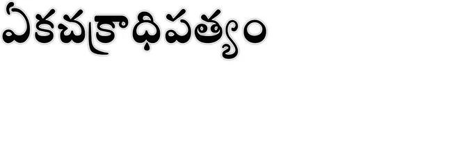 ఉప పో