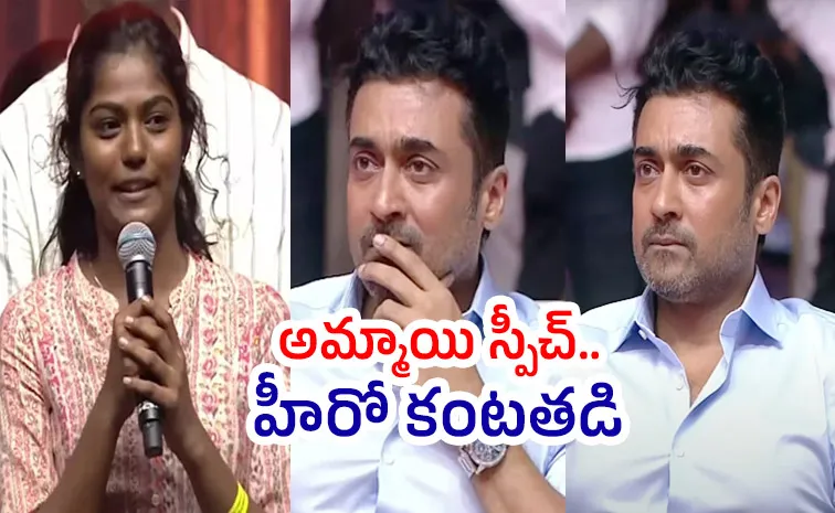 Actor Suriya Gets Emotional over Agaram 15th Year Ceremony