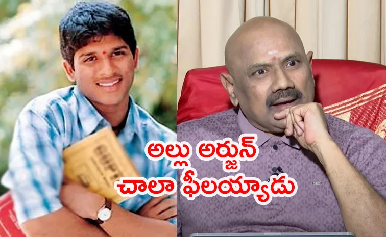 Writer Chinni Krishna About Allu Arjun Jayam And Gangotri