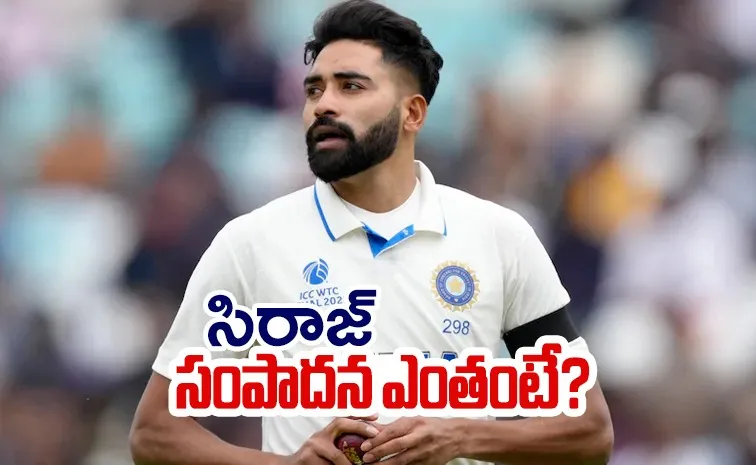 Mohammad Siraj BCCI salary and net worth full details