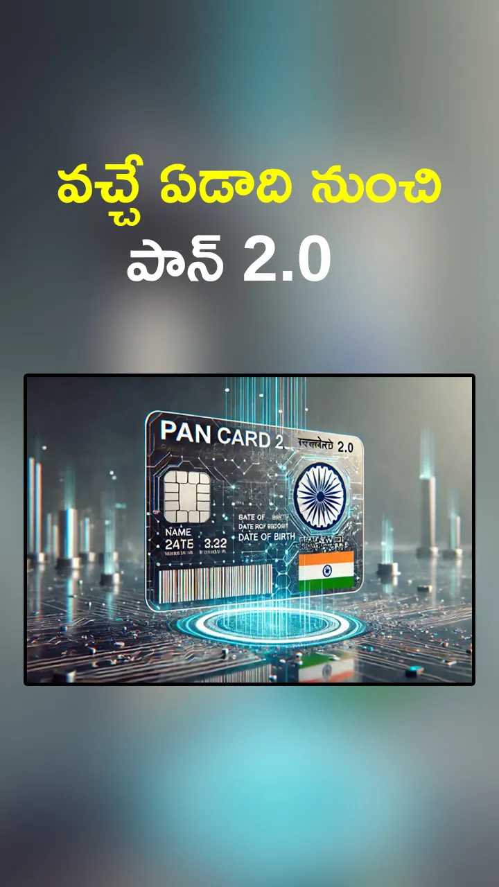 PAN 2. 0 tender full details here