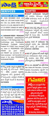 మహిళ