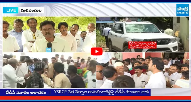 నల్లగొండువారిపల్లెలో టీడీపీ గూండాల బీభత్సం