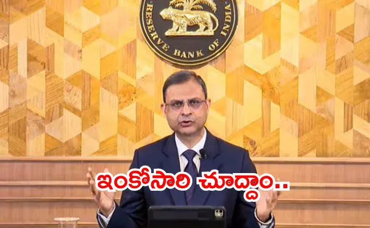 August 2025 Monetary Policy Committee meeting RBI repo rate updates