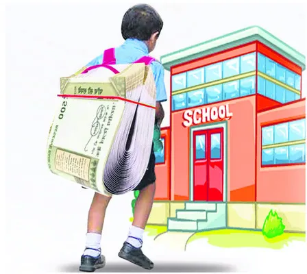 ప్రైవేట్లో ఫీజులుం