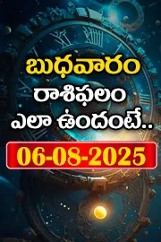 Rasi Phalalu: Daily Horoscope On 06-08-2025 In Telugu