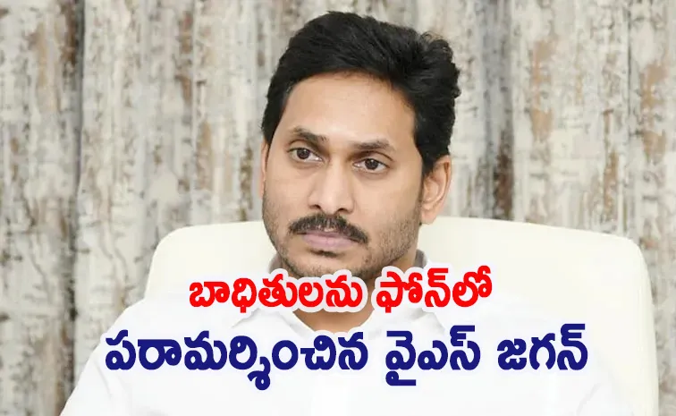 Pulivendula Incident: YS Jagan Console YSRCP Leaders