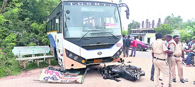 బైక్ను ఢీకొట్టిన ఆర్టీసీ బస్సు