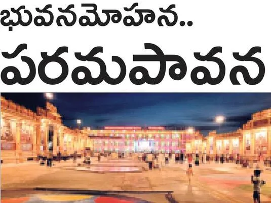 ● రేపటి నుంచి సద్గురు 354వ  ఆరాధన మహోత్సవాలు ● 14వ తేదీ వరకు ఉత్సవాలు ● ఏర్పాట్లు పూర్తి చేసిన అధికారులు 