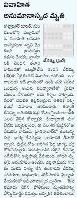 ఉరి వ