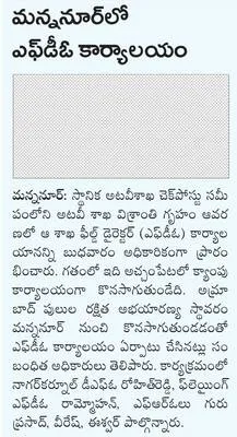 ఇన్చ