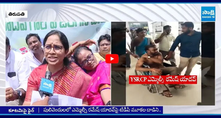 ఎమ్మెల్సీ రమేష్ యాదవ్ పై జరిగిన దాడి హేయమైన చర్య: మేయర్ డాక్టర్ శిరీష