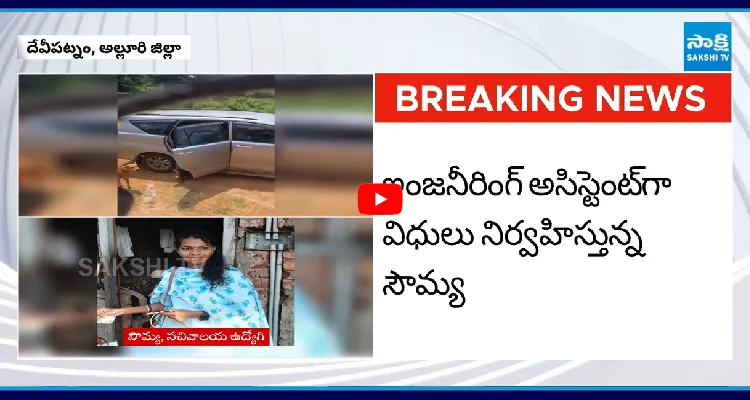 కత్తులతో బెదిరించి మహిళా ఉద్యోగిని కిడ్నాప్