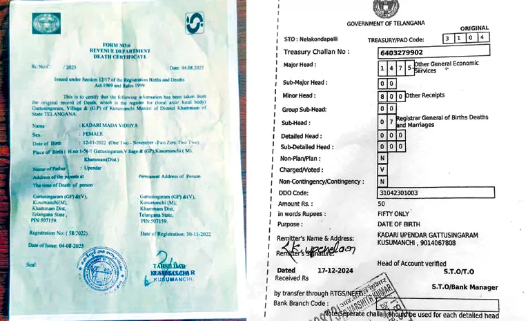Birth certificate incident in Khammam District