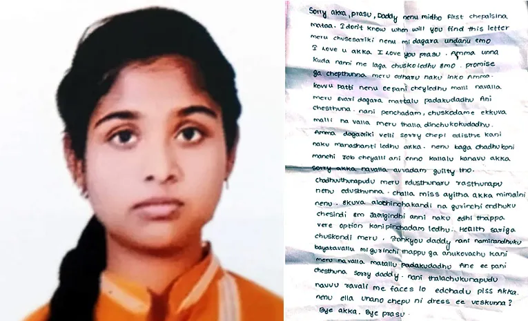 BTech student ends life in Annamaiah