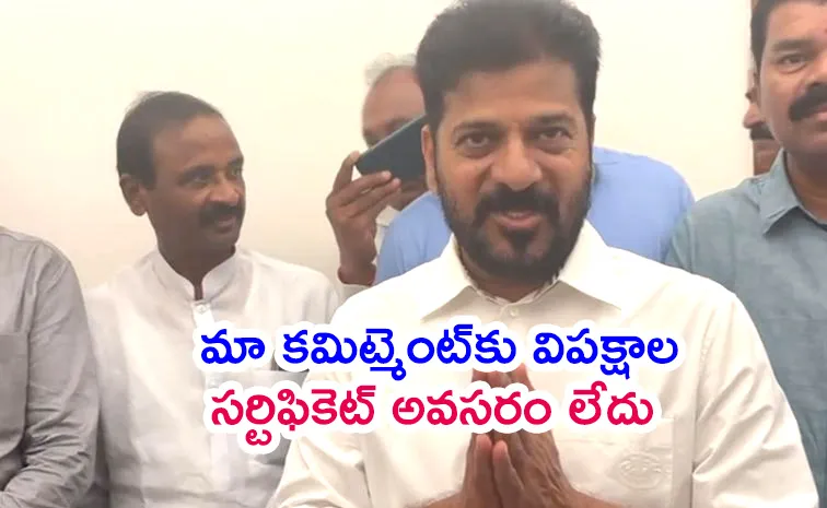 మా ఆఖరి పోరాటం పూర్తి చేశాం.. ఇక నిర్ణయం కేంద్రానిదే: సీఎం రేవంత్‌ రెడ్డి